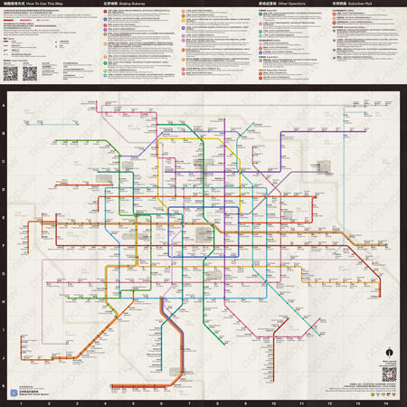 Beijing Subway in the style of Vignelli